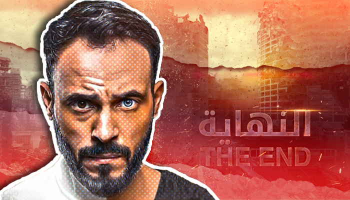 مسلسل-النهاية يوسف الشريف عمرو سمير عاطف إسرائيل خيال علمي مصري مسلسلات رمضان 