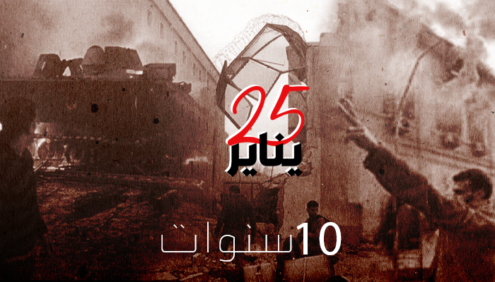 ثورة يناير - نظام مبارك - الربيع العربي - 30 يونيو - مشروع التوريث