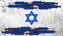 إسرائيل لقاحات فيروس كورونا