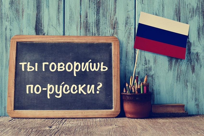 أفضل المصادر في تعلم اللغة الروسية من البداية وحتى الاحتراف
