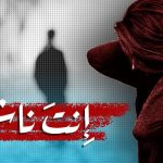 نشوز الزوج القانون المصري