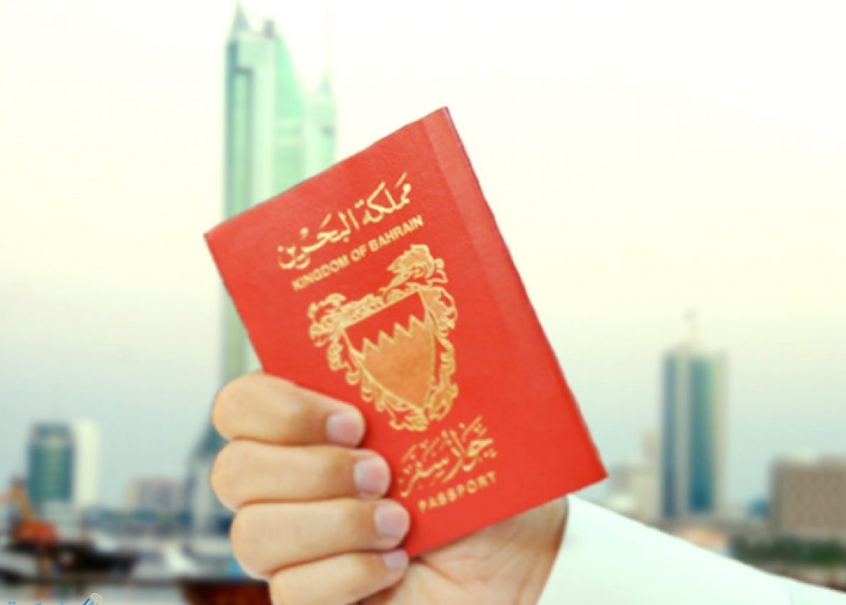 طريقة الحصول على تأشيرة عمل في البحرين