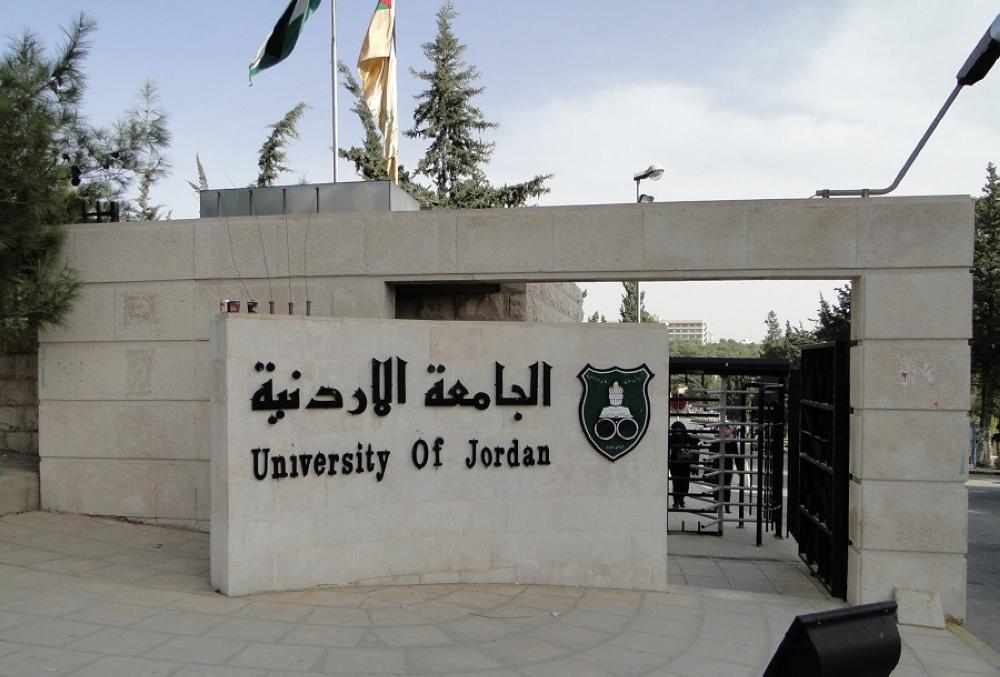 شروط القبول في الجامعات الأردنية للمغتربين