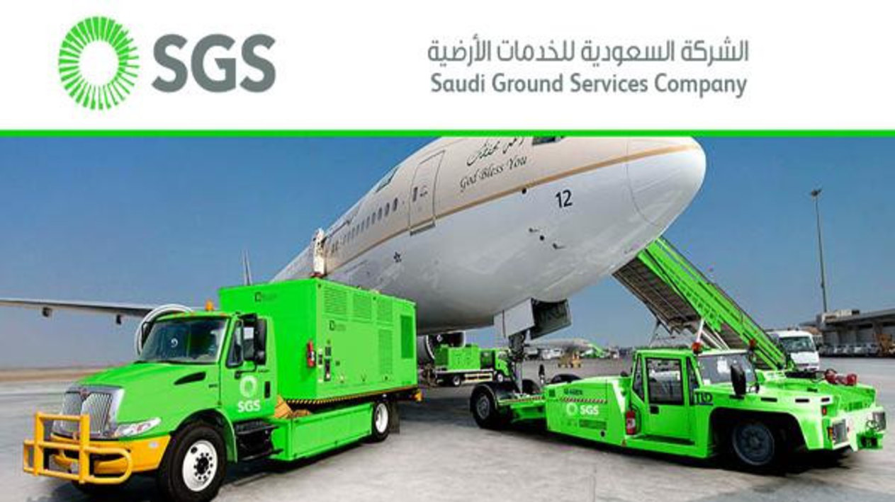 وظائف الشركة السعودية للخدمات الأرضية للنساء