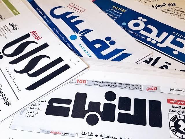 الصحف الكويتية اليومية الالكترونيه