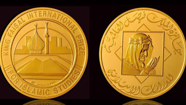 جائزة الملك فيصل العالمية للعلوم