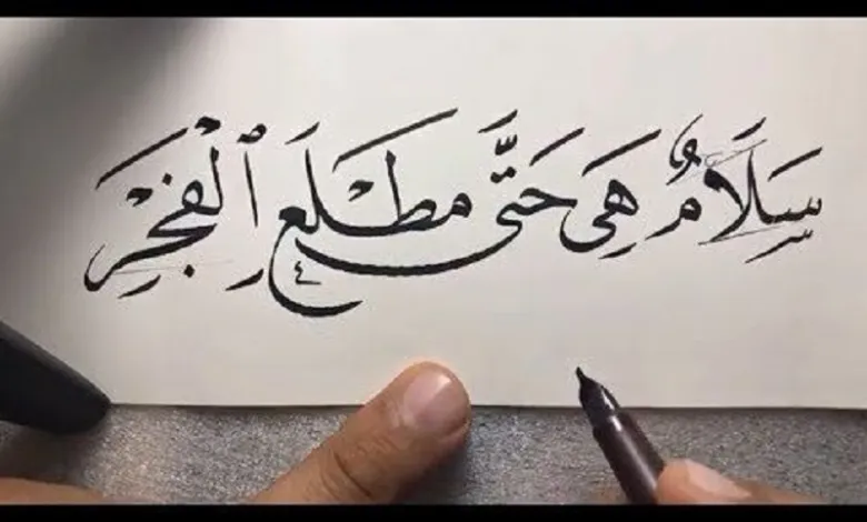 مميزات خط النسخ