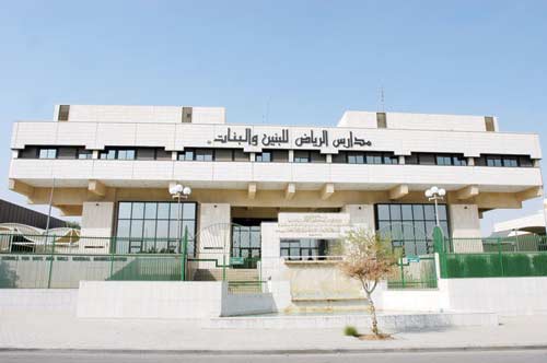 مدارس مسار إدارة الأعمال في الرياض