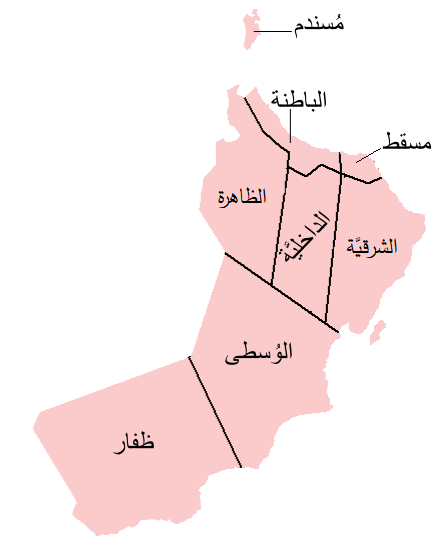 ولايات سلطنة عمان على الخريطة