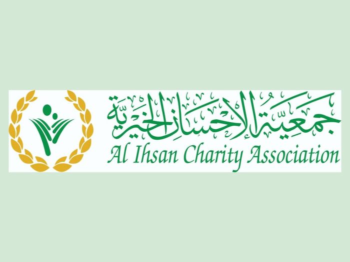 أهداف جمعية الاحسان الخيرية