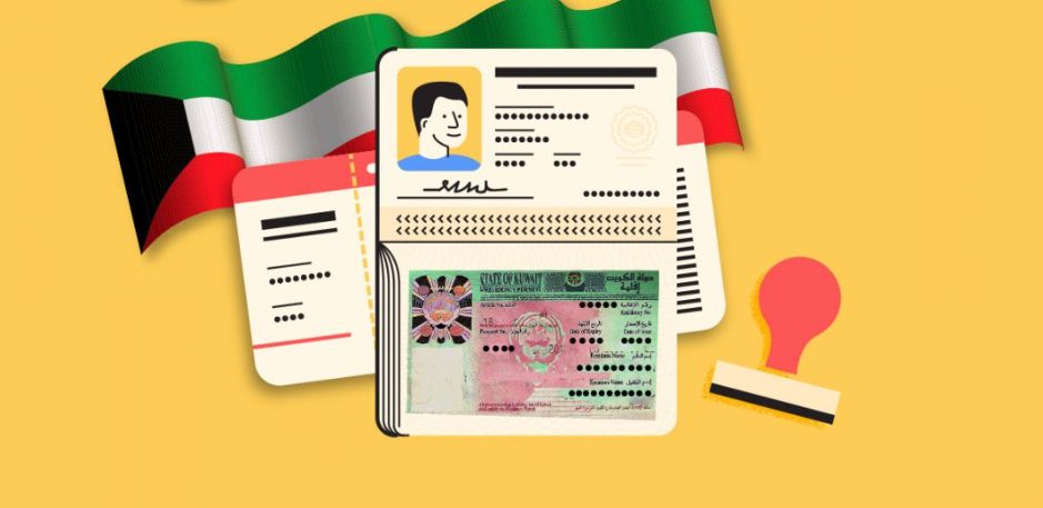 تجديد إقامة التحاق بعائل الكويت اون لاين