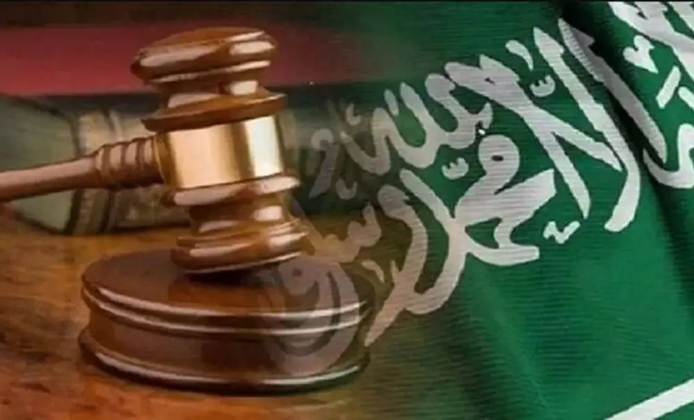 كيف تصبح قاضي في السعودية