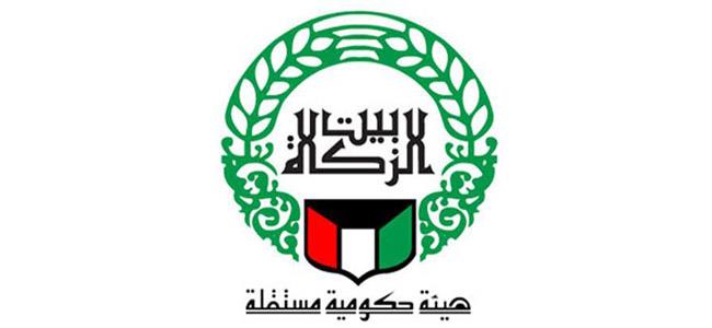 مساعدات بيت الزكاة استفسار عن النتيجة الكويت